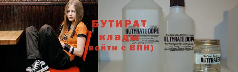 наркотики  Химки  БУТИРАТ Butirat 