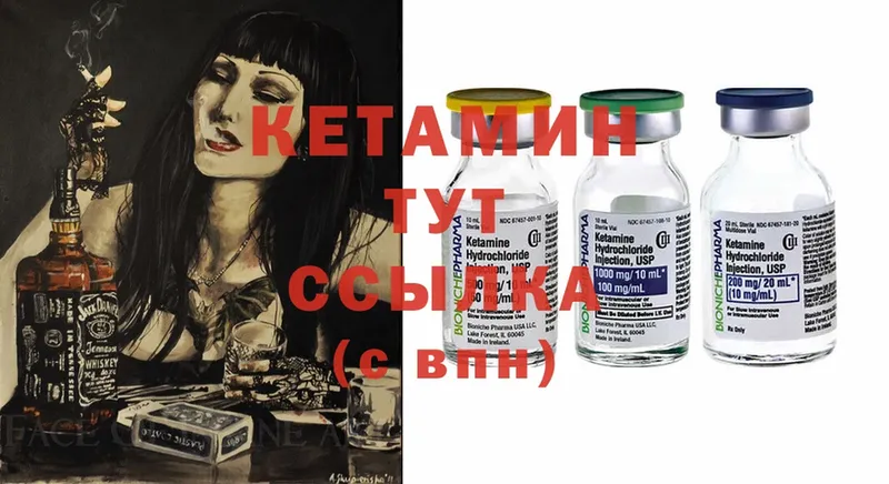 КЕТАМИН ketamine  Химки 